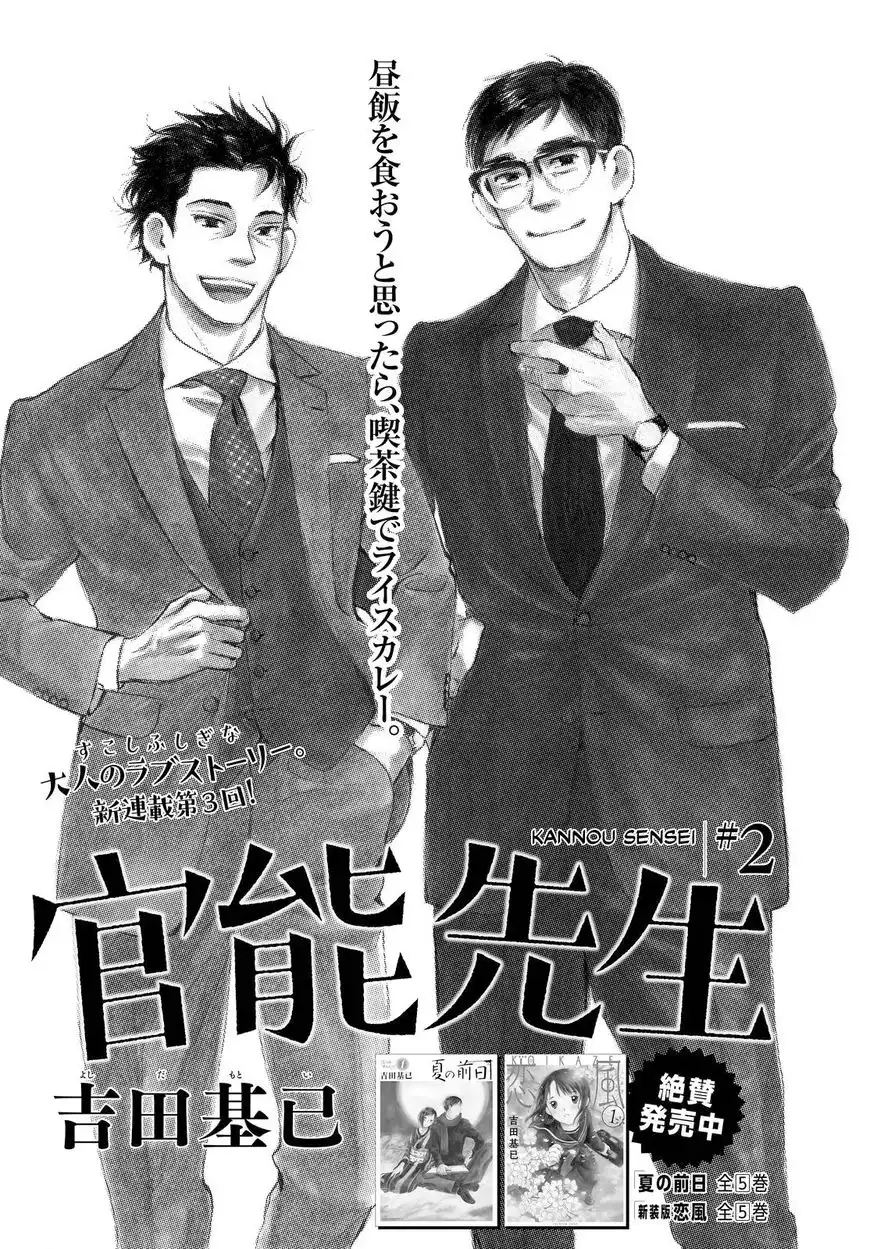 Ore to Akuma no Blues Chapter 32 1